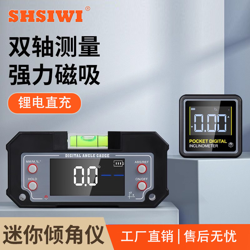 思为蓝牙双轴数显倾角仪盒水平尺双轴带磁多功能角度坡度测量仪
