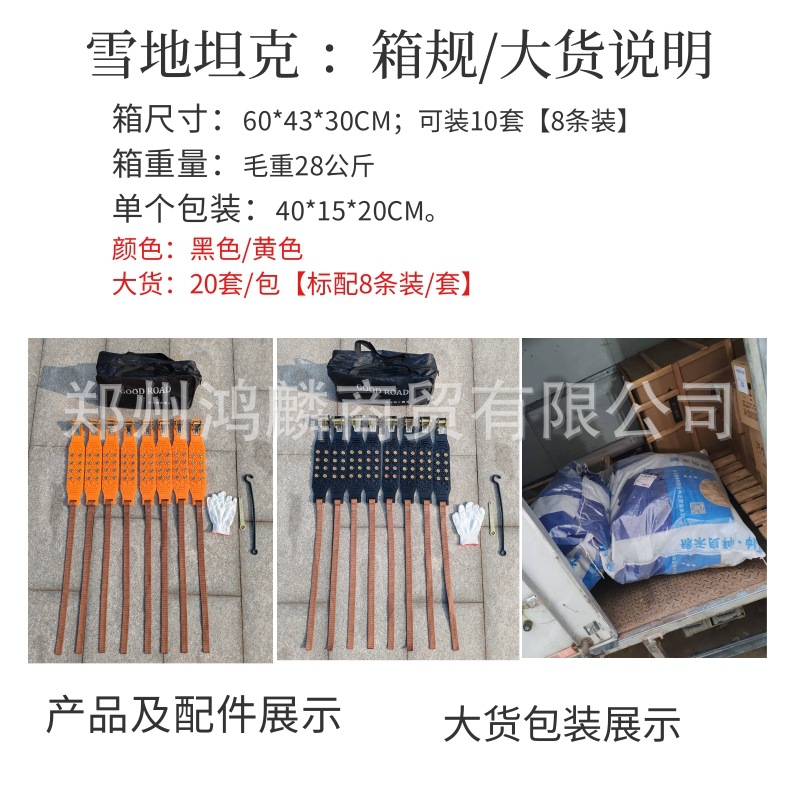Factory Direct Sales Car Tire Anti-Skid Chains Universal Anti-Skid and Rescue Chains for Sedans and Off-Road Vehicles, One-Piece Dropshipping