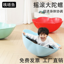 大陀螺感统训练器材家用儿童前庭觉平衡旋转盆幼儿园宝宝早教玩具
