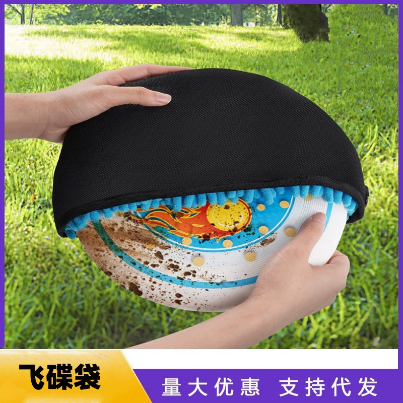 Сумка для чистки фрисби Сумка для протирания с крючком Подходит для нескольких моделей Карман для чистки фрисби Сумка для хранения фрисби