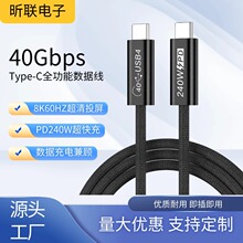 USB4������ȫ���ܼ����4ҕ�l���p�^type-c���PD24 0W��늾�40G