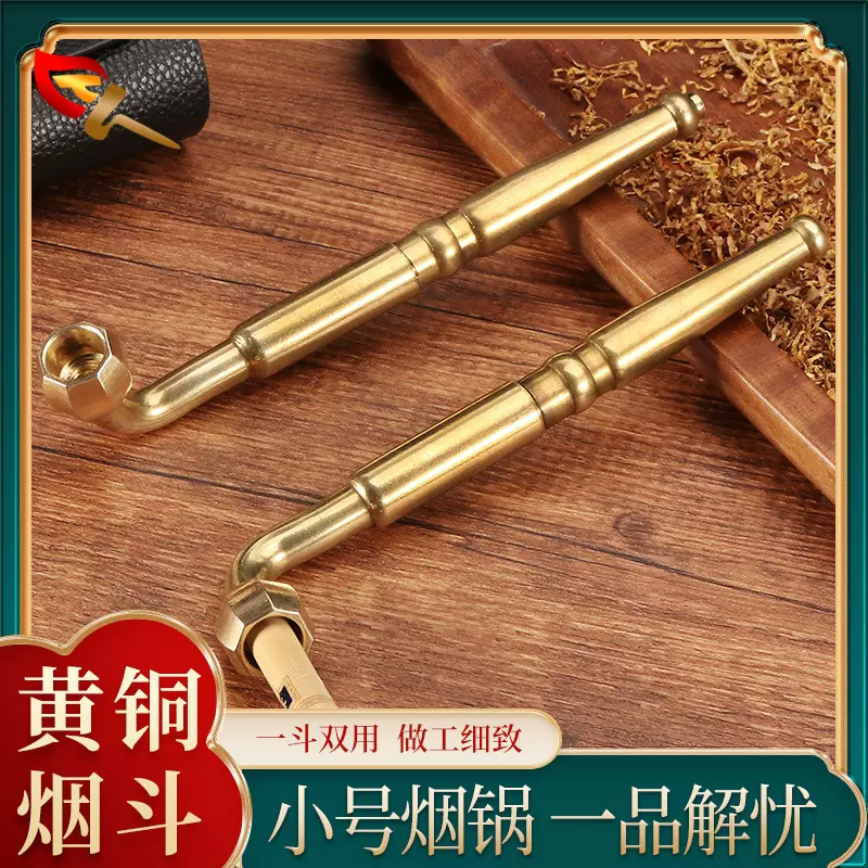 复古黄铜老式旱烟杆烟丝香烟两用烟袋锅便携小锅一口香现货批发