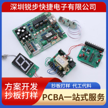 定制pcba方案版开发设计抄板打样智能家居小家电控制器pcba线路板