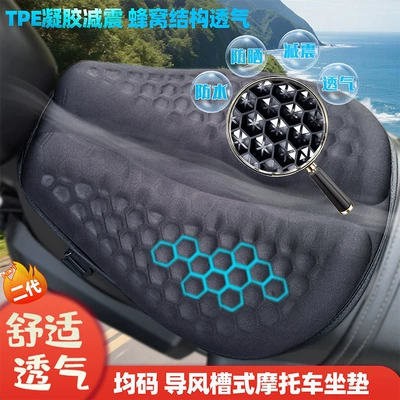 Motorcycle cushion Motorcycle Seat Cover, Universal for