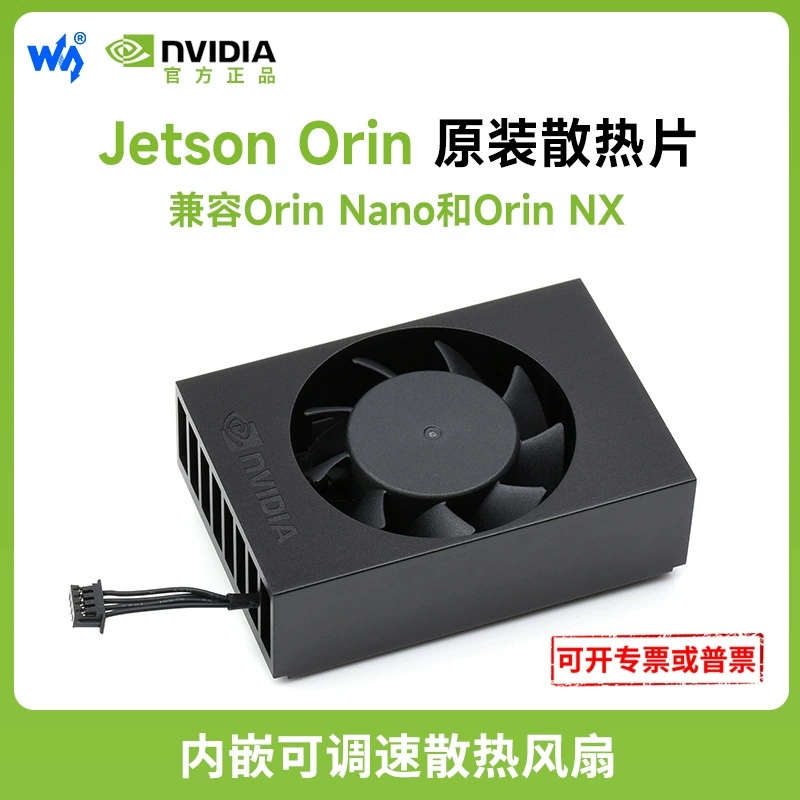 Оригинальный радиатор для Jetson Orin, совместимый с Jetson Orin Nano и Jetson Orin NX
