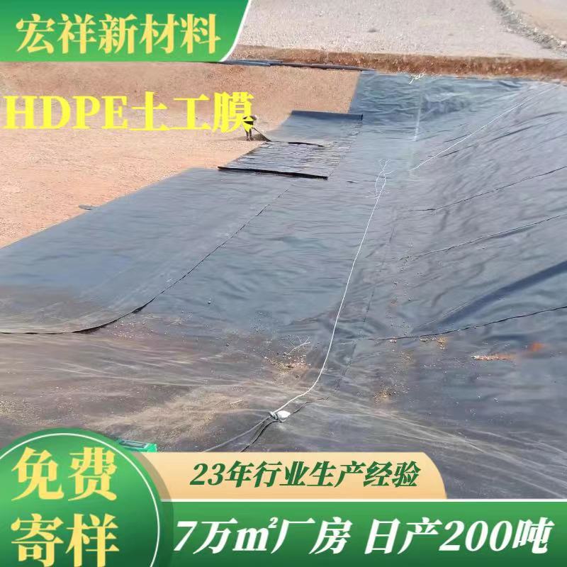 尾矿库土工膜灰渣场1.5mm防渗膜危废车间污水处理厂防渗土工膜