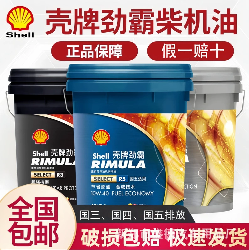 Моторное масло Shell R4R3R5CK15W40 15W50CI4 с синтетической технологией для дизельных двигателей, 18 л, всесезонное.