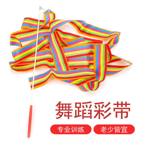 Dance ribbons, artistic gymnastics buntings, children's dance ribbons, ribbons, toys, props, hardcover factory direct sales 4 meters