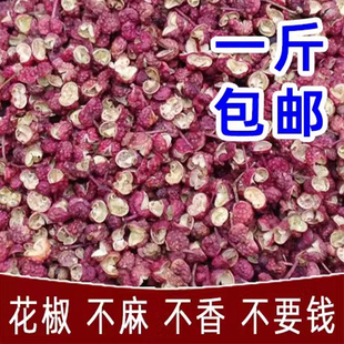 Sichuan Hanyuan Pepper, Sichuan Pepper, Dahongpao Dried Red Pepper Seeds, Edible Sesame 250g Marinated Seasoning 68 0.5kg Produced