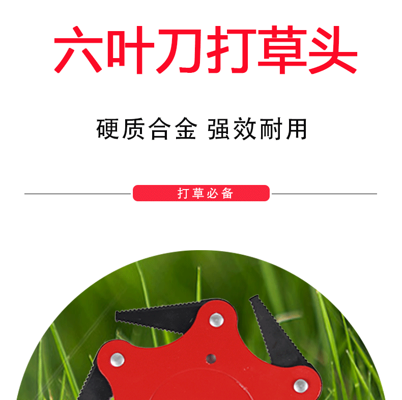 六叶刀片详情页_01.gif
