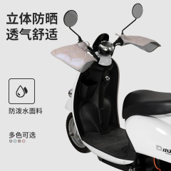 電気自動車日焼け止めハンドルカバー防水ハンドルカバーバッテリーバイク日よけ通気紫外線防止夏車ハンドルカバー