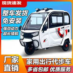 (带篷车)电动三轮车全封闭新款家用出门全棚代步电动中老年电瓶车