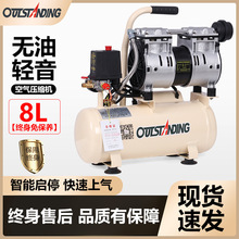 奥突斯无油静音空气压缩机气泵600W-8L木工小型充气泵压缩机