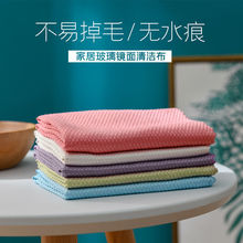 鱼鳞抹布玻璃布家用不留痕超纤维洗碗巾厨房清洁干净不易掉毛抹布