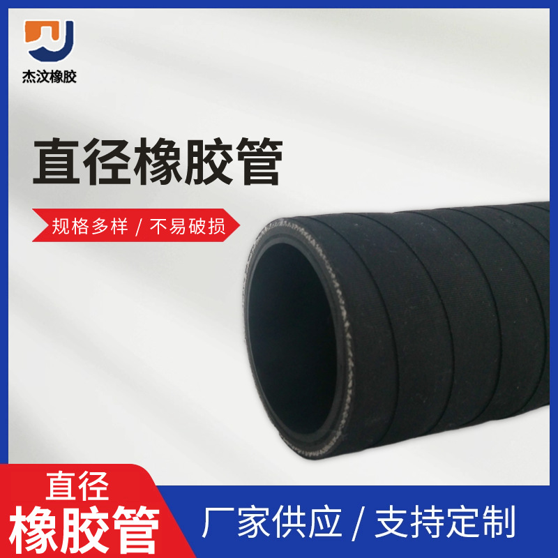 大口径耐油胶管厂家批发高压棉线编织管可订耐高温液压橡胶软管