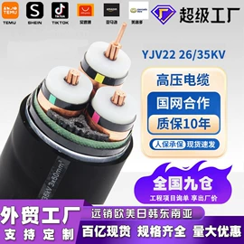 电力电缆;绝缘导线;控制电缆