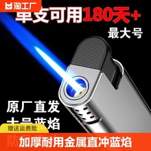 特价抢50只金属直冲防风打火机10只装家用网红充气防爆高档火焰