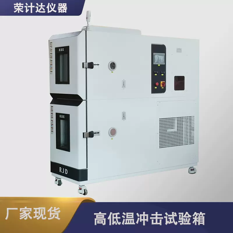 高低温试验箱交变湿热模拟环境冲击老化测试可程式恒温恒湿试验箱