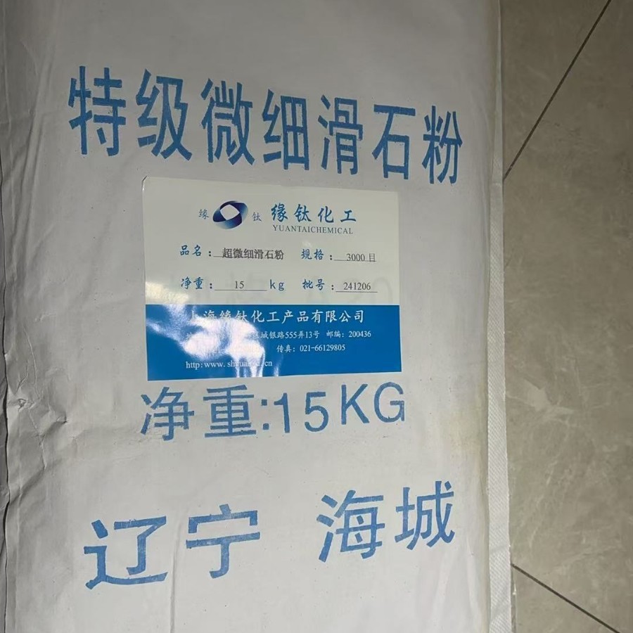 超细滑石粉  纳米级滑石粉  20nm 适用于树脂橡胶塑料油