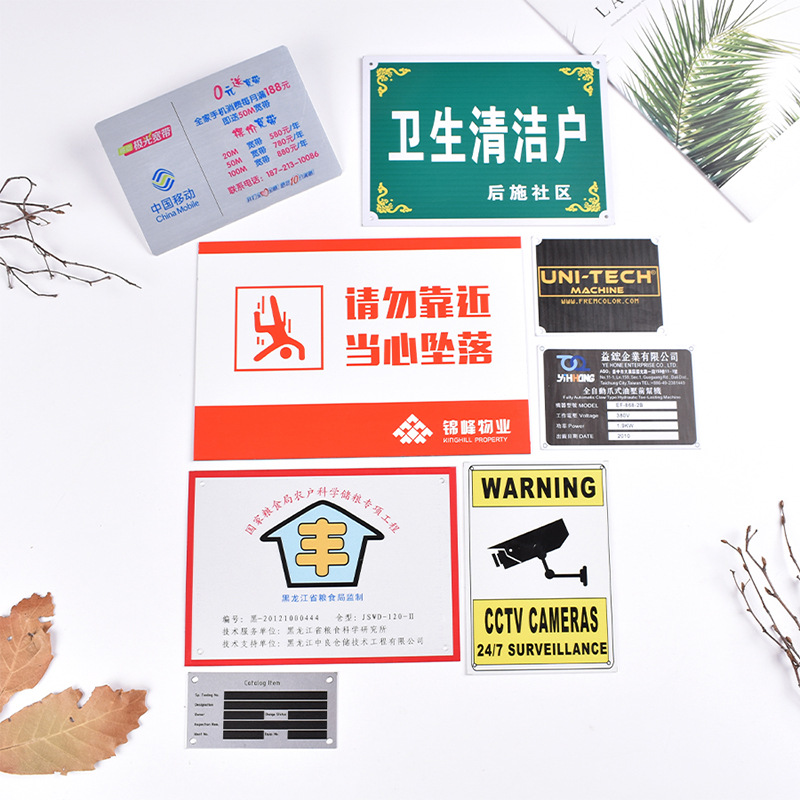 厂家直营丝印腐蚀门牌印刷不锈钢标牌彩印钛金标牌铝板铭牌