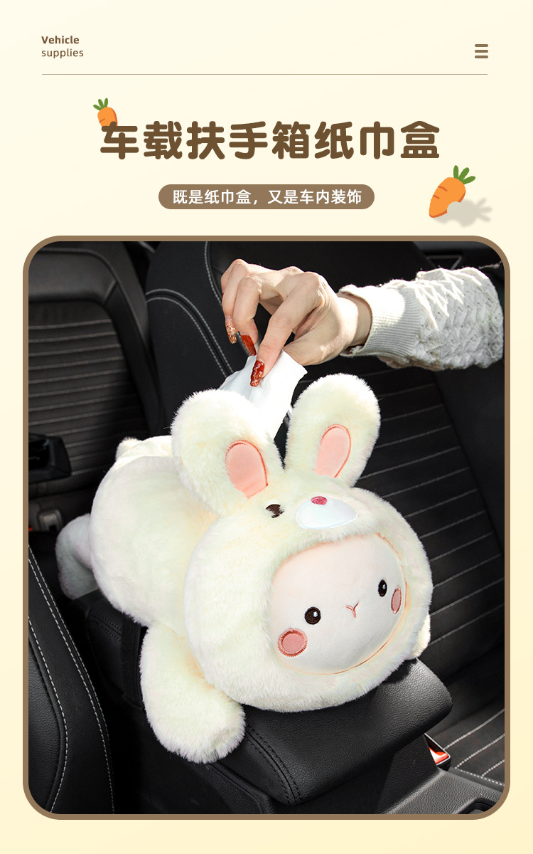 Cartoon car tissue box armrest box rear row chair back-mounted tissue box cute car interior decorations