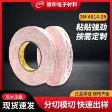 3M4914-25˫�潺100m��ճ���޲н��͸��°�ɫVHB���޽�������ģ��