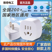 出国旅游通用美国加拿大巴西墨西哥欧标新加坡英国等国家转换插头