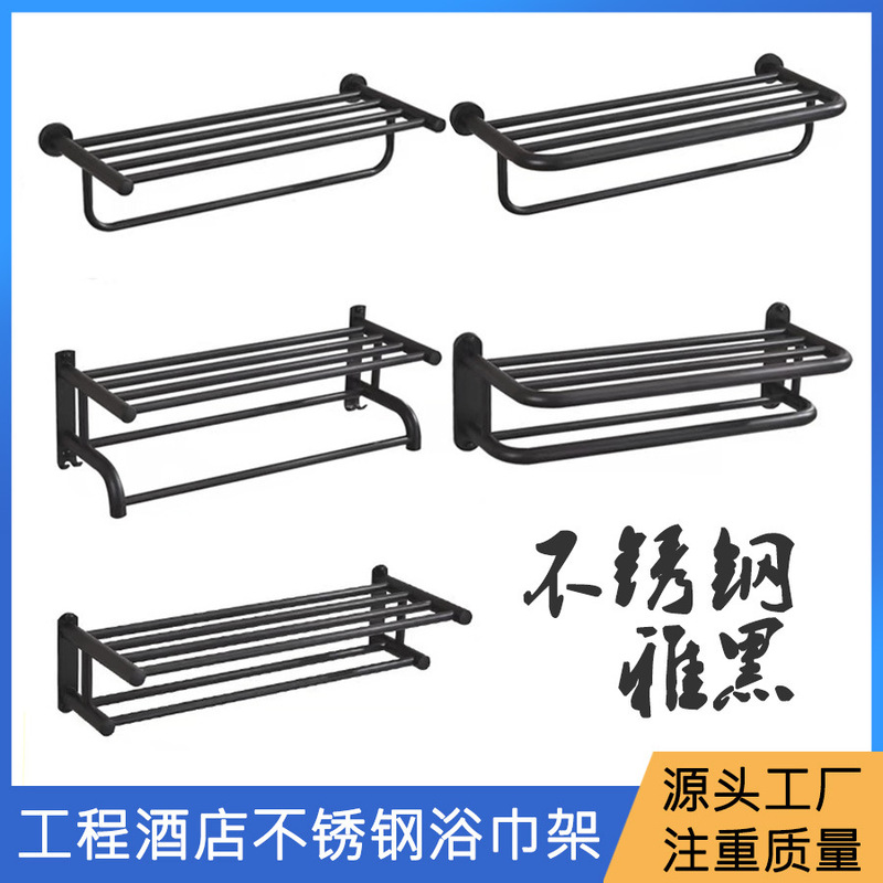 Hotel Engineering Double-layer Towel Rack Bathroom Black 304 Stainless Steel Towel Rack Cross-border Thickened Bathroom Rack Hotel Engineering Double-layer Towel Rack Bathroom Black 304 Stainless Steel Towel Rack Cross-border Thickened Bathroom Rack