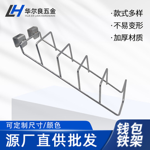 New multi-layer wallet rack display rack shopping mall supermarket linear wallet display rack clothing display rack pendant wholesale