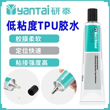 �춨λPVC���PUճ�τ�ABSճEVA�������z���zճ��Ƥ��TPU�����zˮ