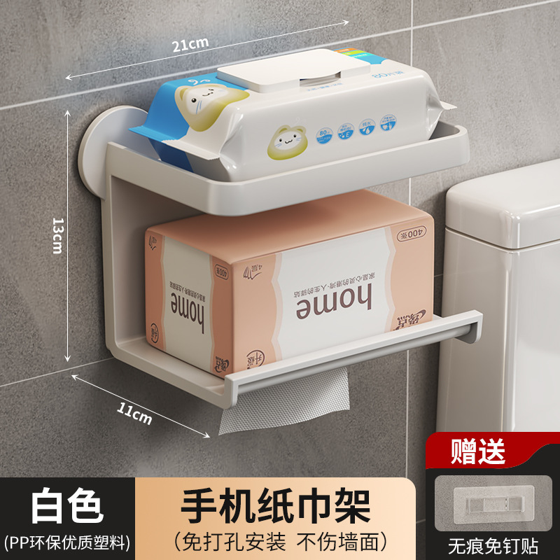 パンチングなしのバスルーム収納ラック、トイレットペーパーボックス、ロールペーパーホルダー、バスルーム携帯電話ホルダー、フェイスタオルティッシュボックス|undefined