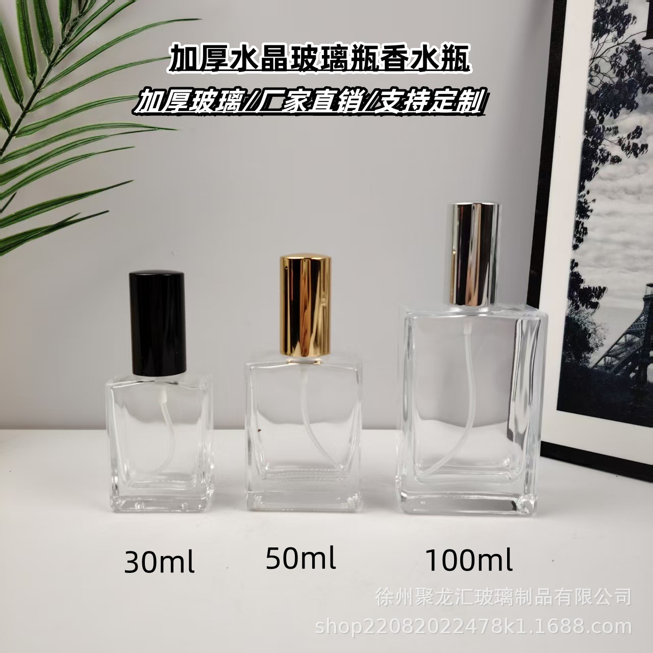 厂家现货玻璃香水瓶螺口便携分装瓶30ml50ml100ml香水瓶子裸瓶