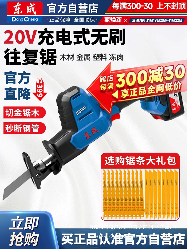锂电马刀锯充电式往复锯木头金属塑料骨头切割锯东城电动批发