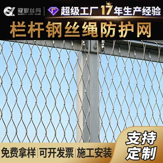 楼梯扶手间隙防坠钢丝绳网采光带防坠网钢丝绳围栏网不锈钢绳网