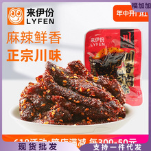 来伊份川香牛肉条500g休闲零食香辣麻辣牛肉干四川特产肉制品散装