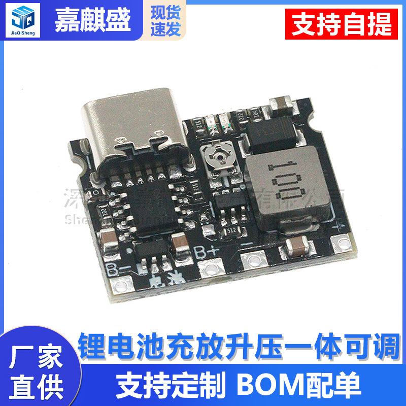 3.7V升9V 5V 万用表改装18650锂电池充电升压放电一体可调模块2A