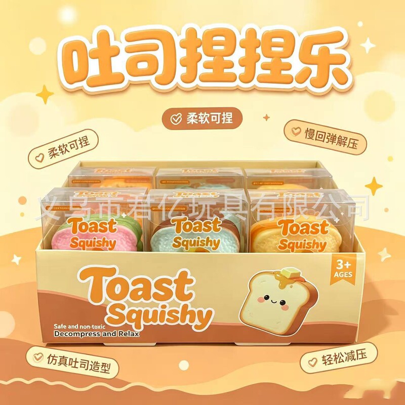 Stress-relief toast block squishy toy, a cross-border bestseller, adult stress-relief toy, DIY cute creative slow-rebound food toy Stress-relief toast block squishy toy, a cross-border bestseller, adult stress-relief toy, DIY cute creative slow-rebound food toy