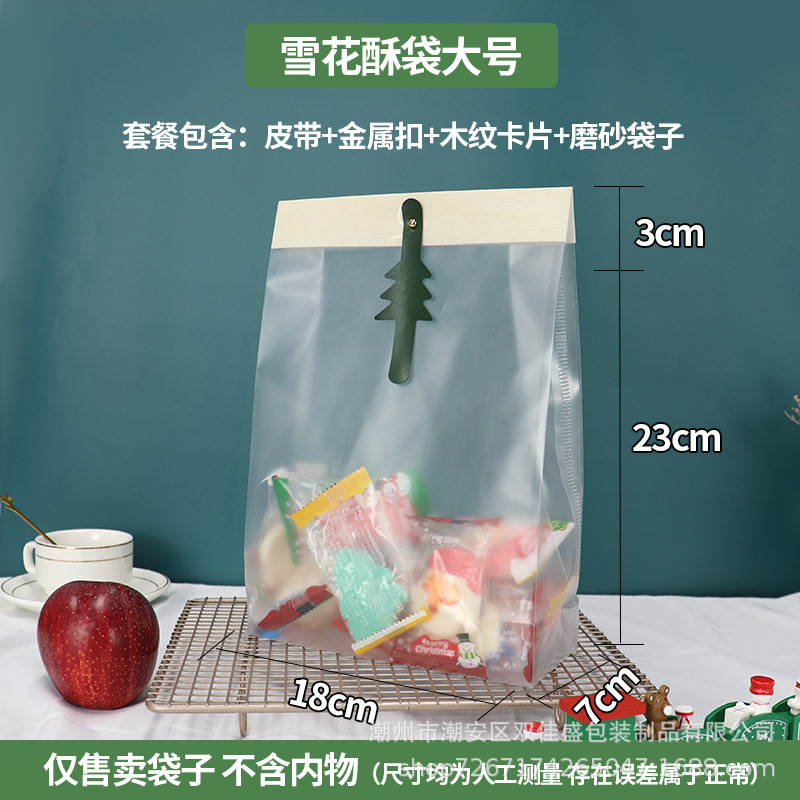 대형 크리스마스 눈송이 파삭 파삭 한 가방