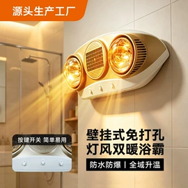 浴霸;排气、换气扇