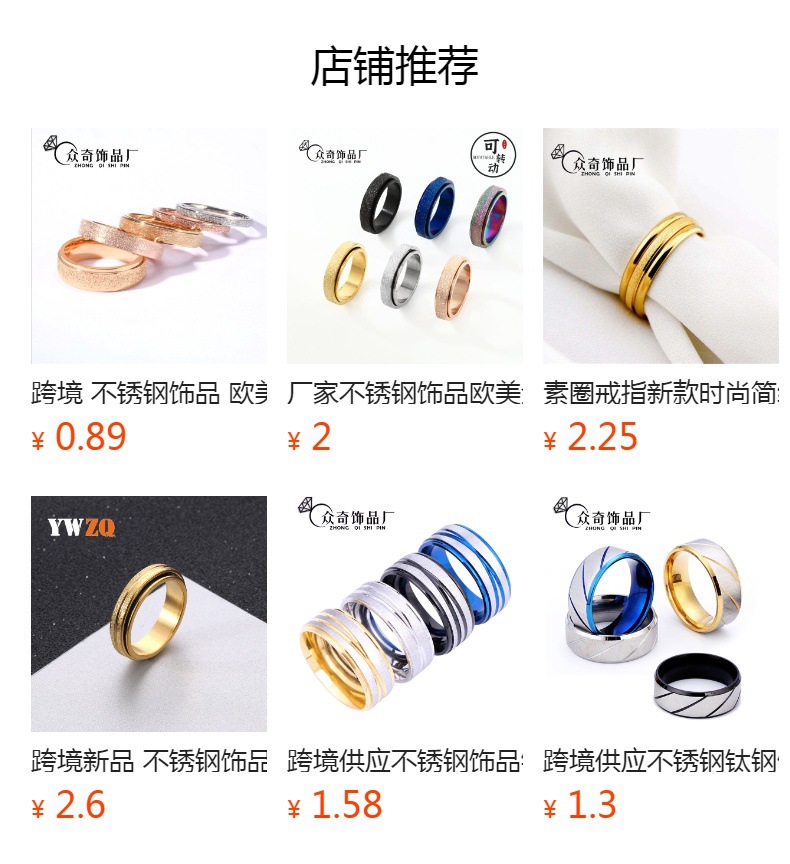 预览状态下无法点击,发布后,可点击跳转到对应的商品页面