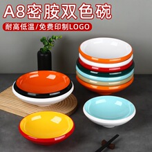 密胺双色面碗中式面馆拉面碗北欧餐具商用麻辣烫碗大碗螺蛳粉碗