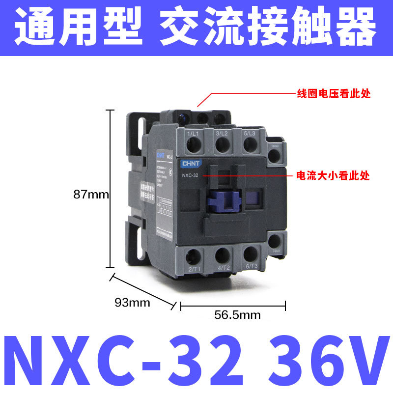 NXC-32 36V