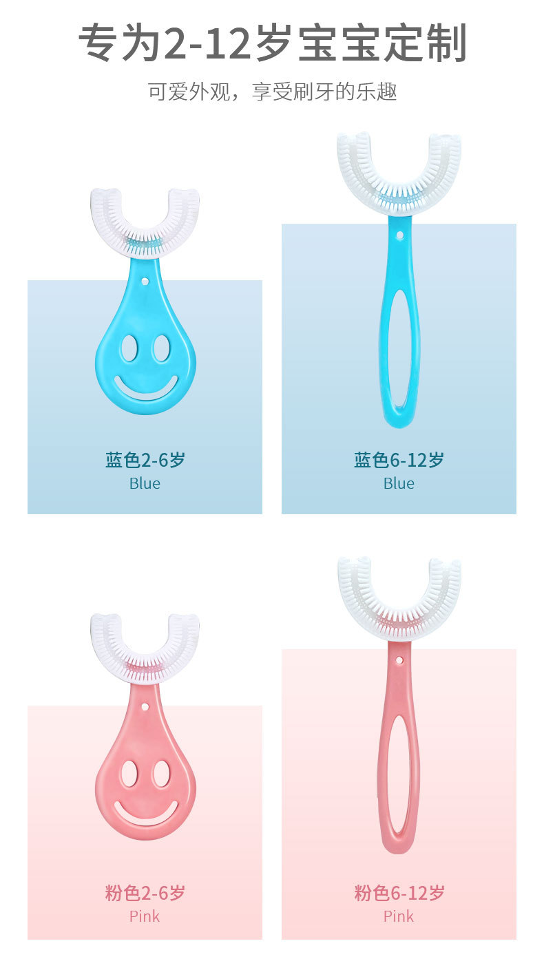 儿童U型笑脸牙刷_04.jpg