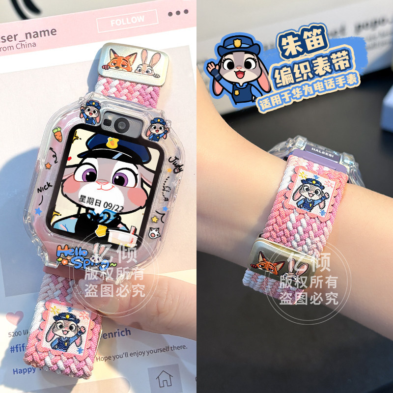 Zhu di & nebula pink - [individual watch band] / Applicable: huawei 5x/5xpro models