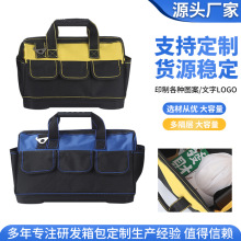 手提工具包电工维修师傅多功能便携工具包加厚耐磨塑料底工具包