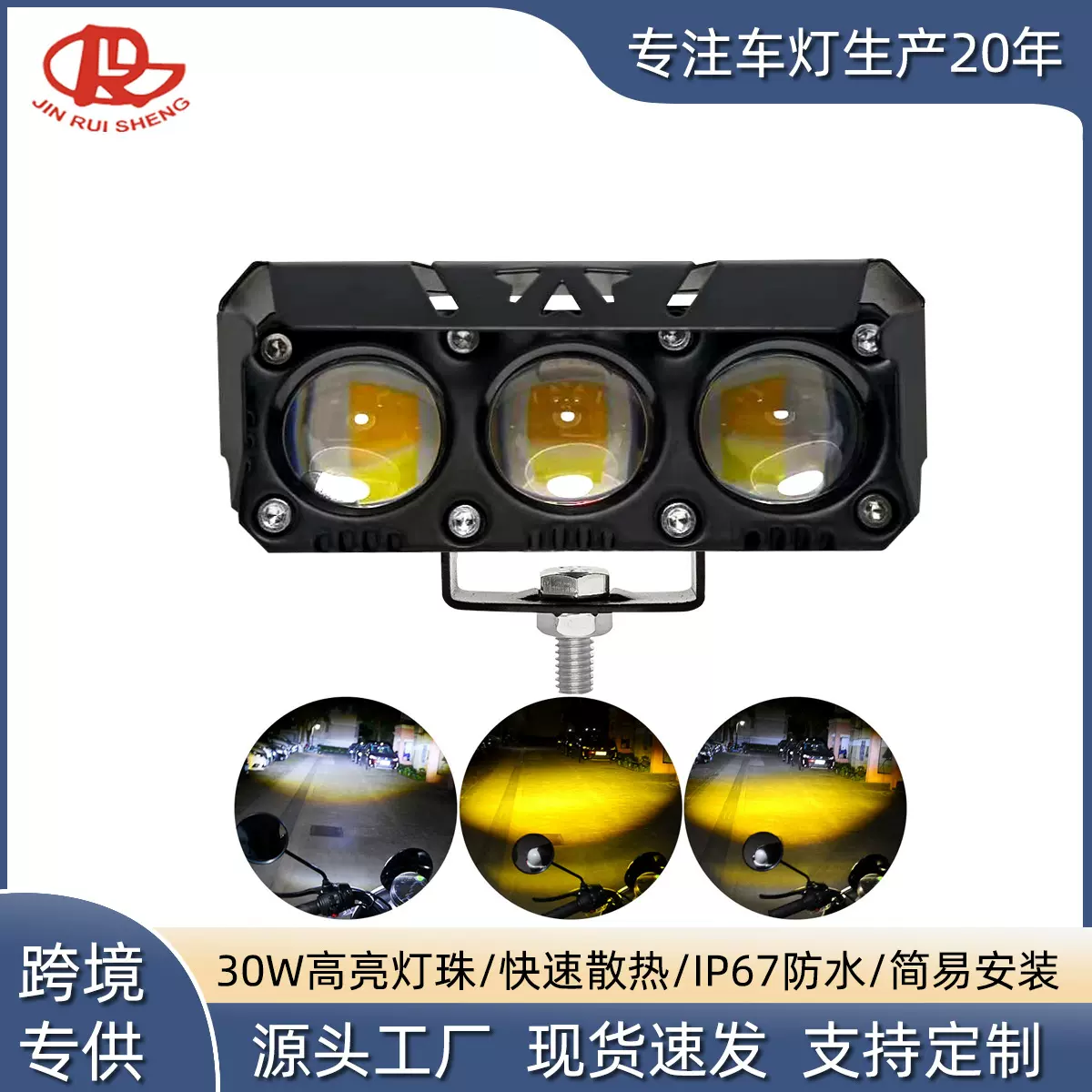 摩托车led射灯 3珠电动车大灯4D激光炮三眼黄白双色9-36V工作灯