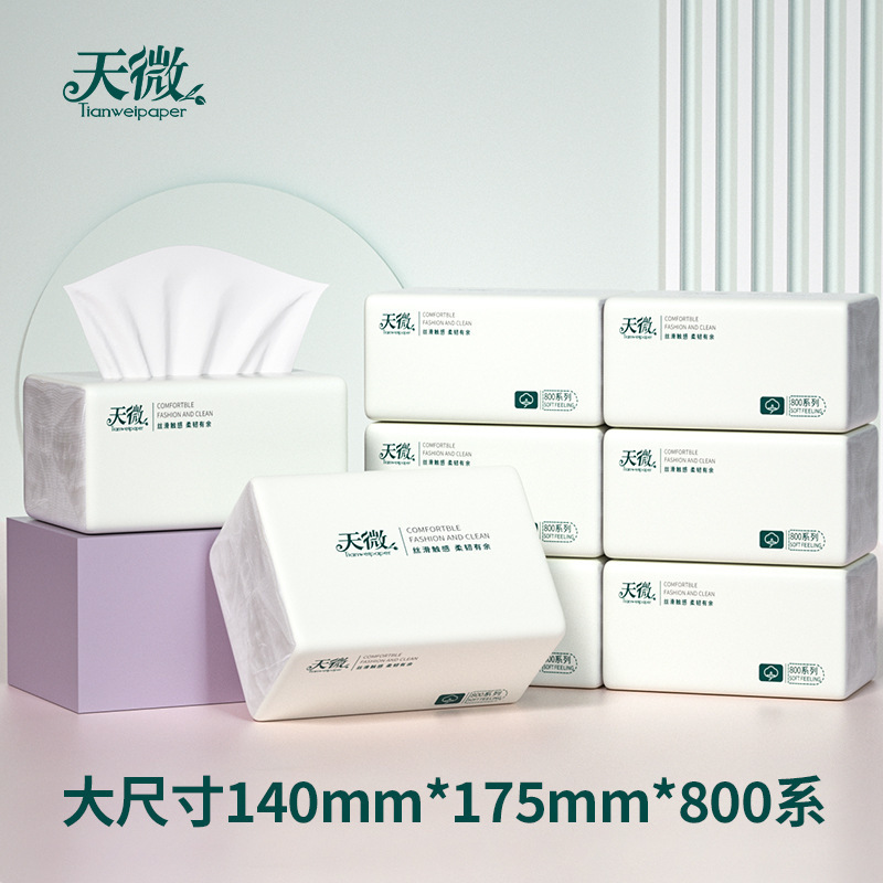 3包家用整箱抽纸大规格加厚纸巾擦手卫生纸面巾纸纸巾|undefined