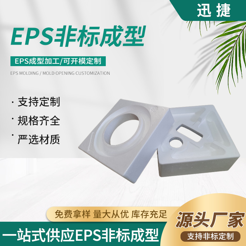 供应保丽龙仪器仪表包装制品测试仪器电子秤检测仪器抗压白色泡沫