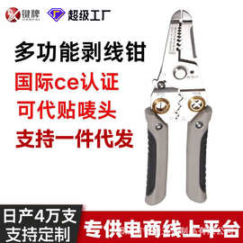 键牌剥线钳电工专用多功能剪线拨线分线剥线器不锈钢电工剥线钳