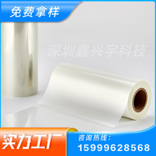 Shenzhen Direct Supply Nano Technology Ceramic Film Hd Anti-scratch PET Film 0.188 0.2 Thickness